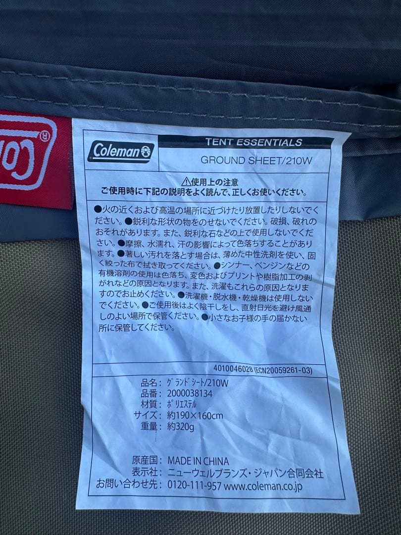 Coleman ツーリングドームst＋