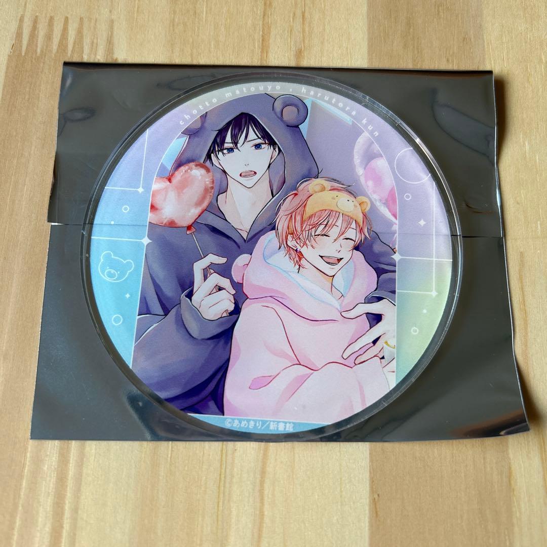 ちょっと待とうよ春虎くん アクリルコースター　あめきり　グラッテ　全6種