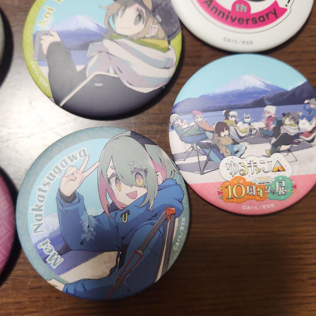 ゆるキャン▲ 10周年記念展 ランダム缶バッジ コンプリートセット 全11種