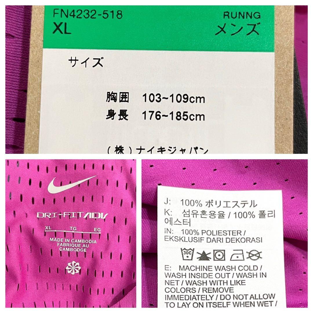 ナイキ　エアロスイフト　ADV ランニングトップ　メンズ　XL タンクトップ