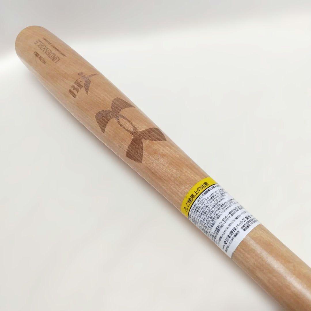 吉田正尚/イエローバーチ84cm 硬式用木製バット