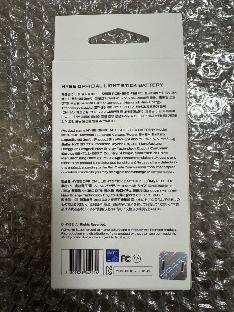 BTS アミボム最新ver ＆専用バッテリー