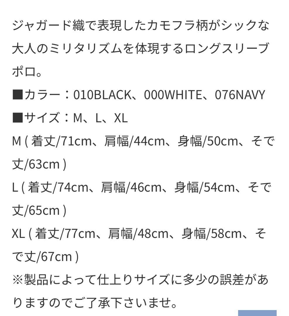 BRIHING ネイビー 迷彩柄 長袖ポロシャツ　ブリーフィング カモ M