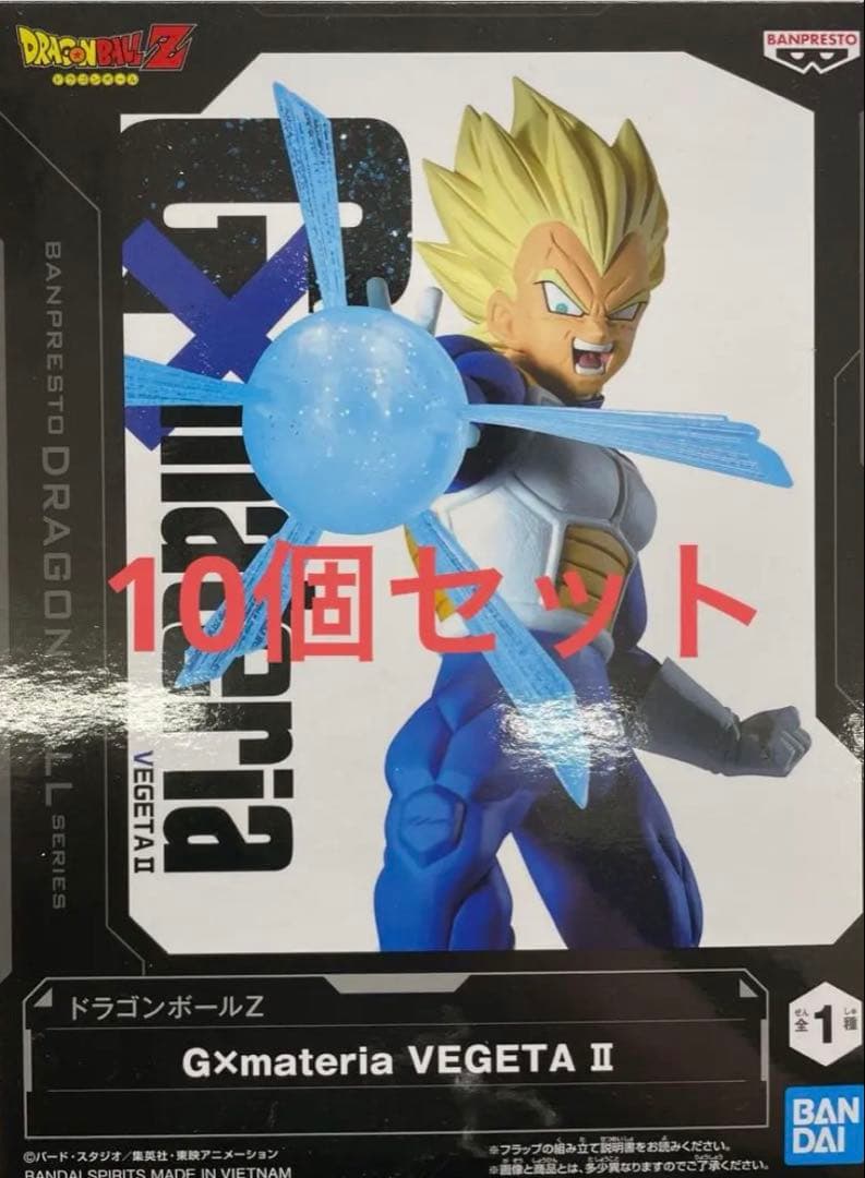 ドラゴンボールZ G×materia VEGETA Ⅱ 10個セット