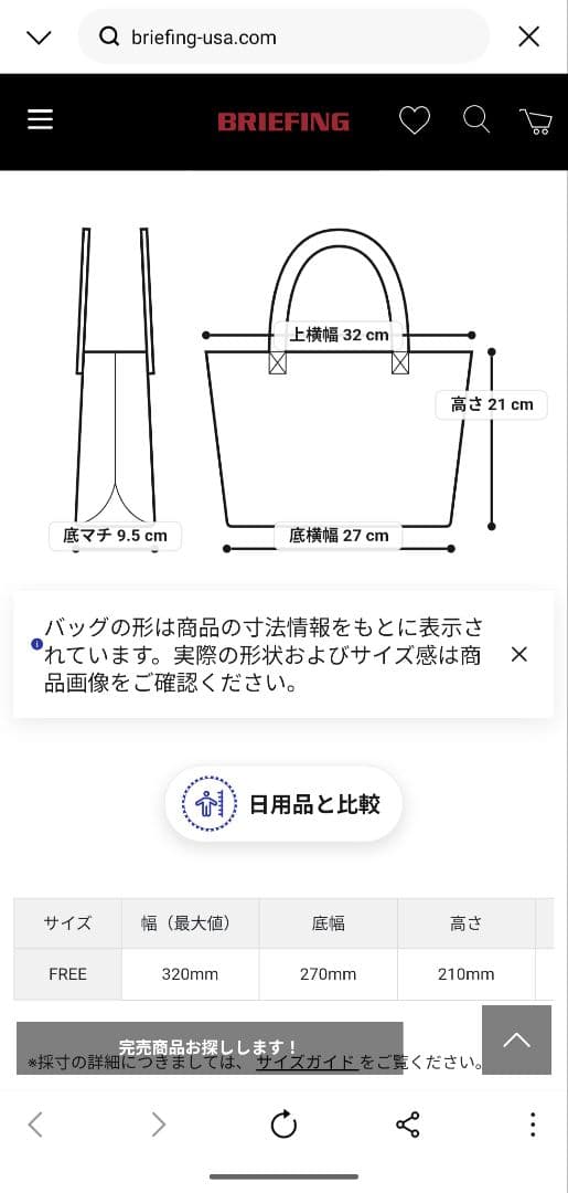 BRIEFING 多機能グレーバッグ　CART TOTE