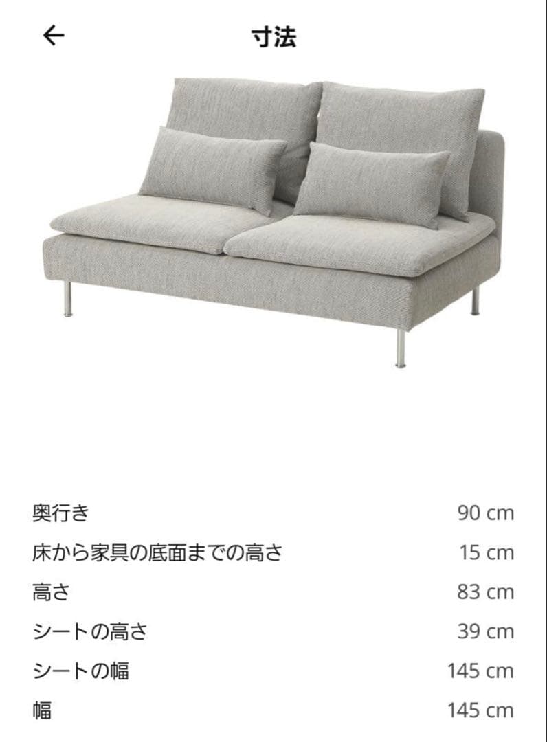 IKEA ソーデルハムン ソファ 2人掛け【配送料込】