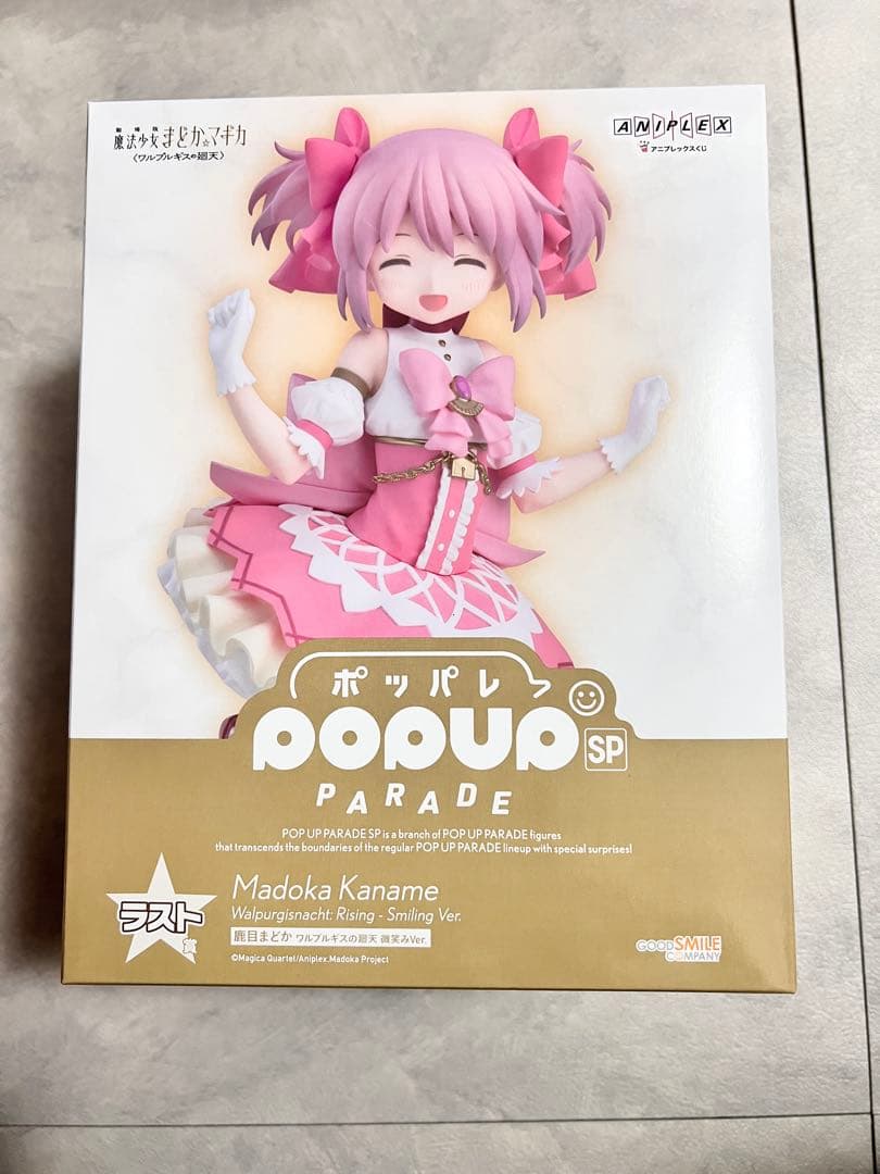 まどか☆マギカ アニプレくじ