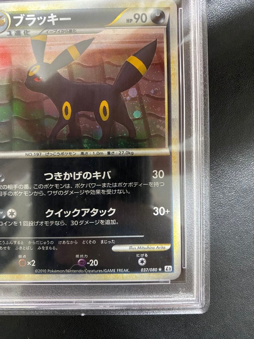 ブラッキー レジェンド psa9 legend よみがえる伝説 ポケモンカード