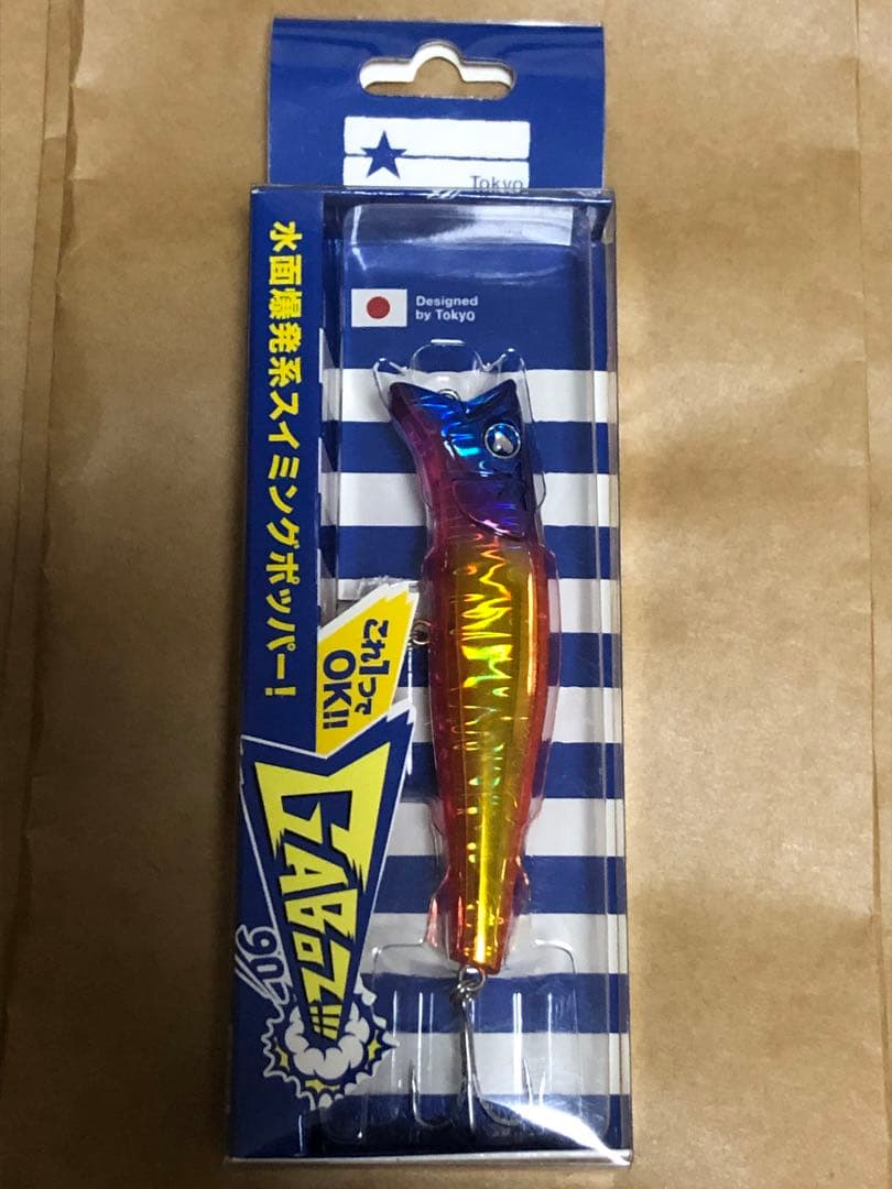 ブルーブルー　アイザー&ブローウィン各種5個セット