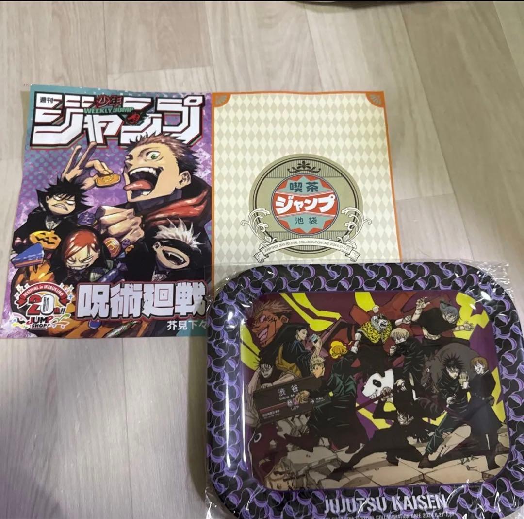 呪術廻戦　喫茶ジャンプ　スーベニアトレー ランチョンマット