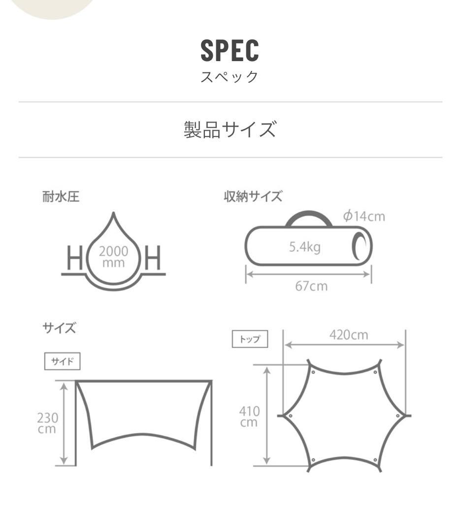 いつかのタープ