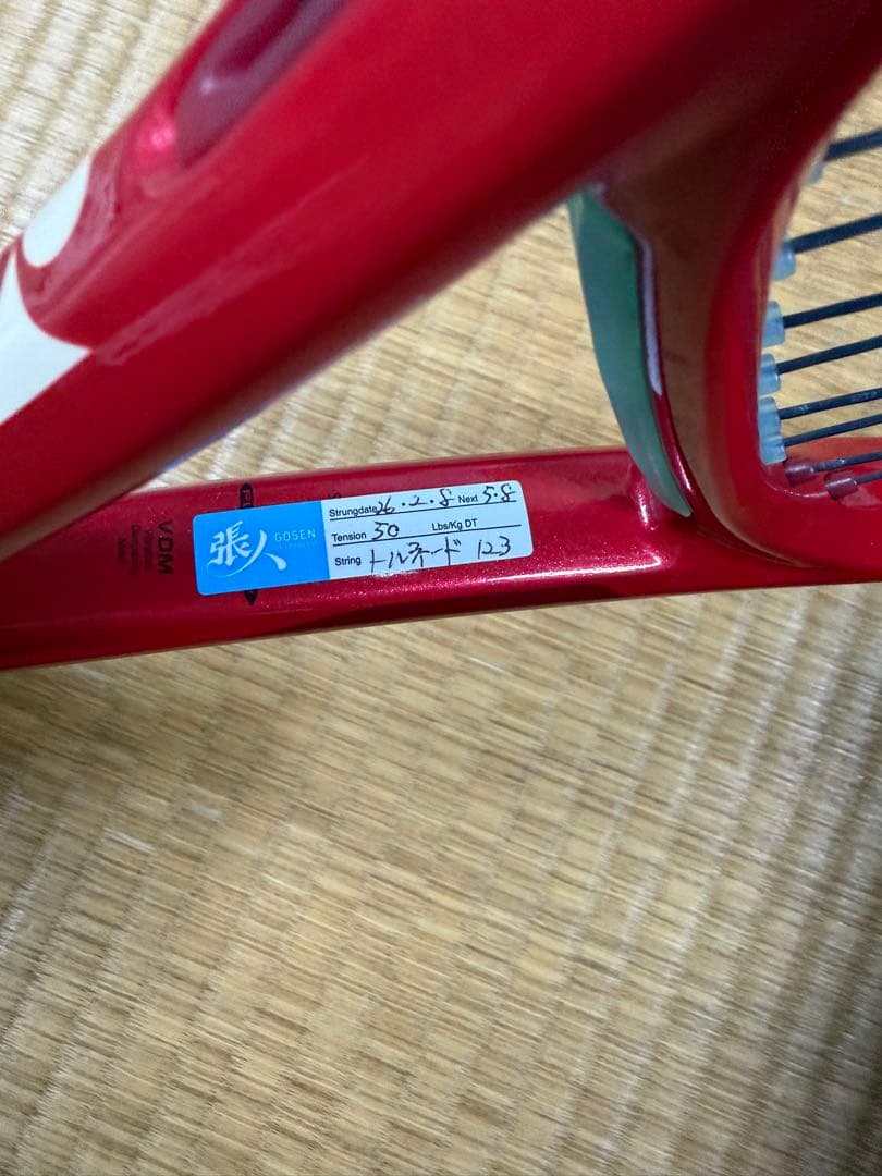 美品　2026 YONEX VCORE 100L