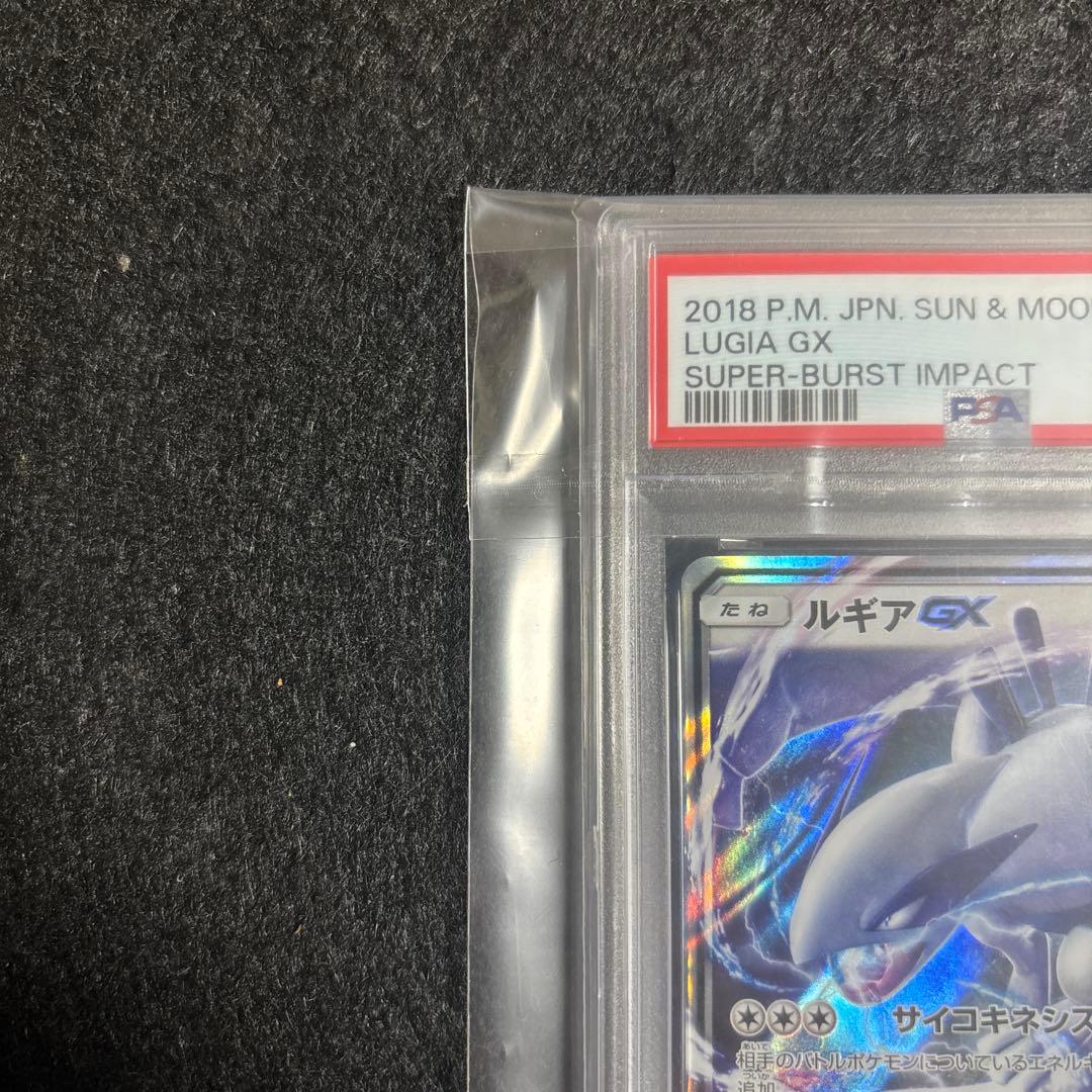 PSA10 ルギアGX RR SM8 超爆インパクト 072/095