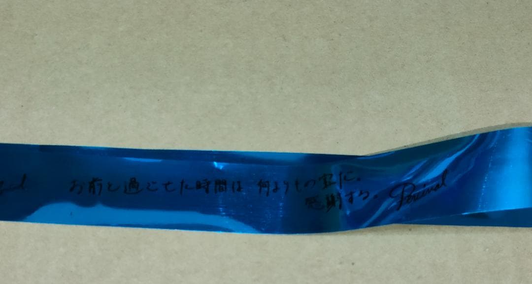 グラブルフェス 2025 蒼の軌跡 銀テープ 四騎士