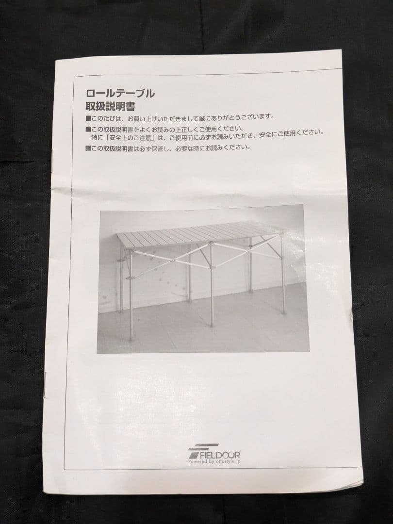 はなうた【交渉可】FIELDORE ロールテーブル 木製天板【未使用】