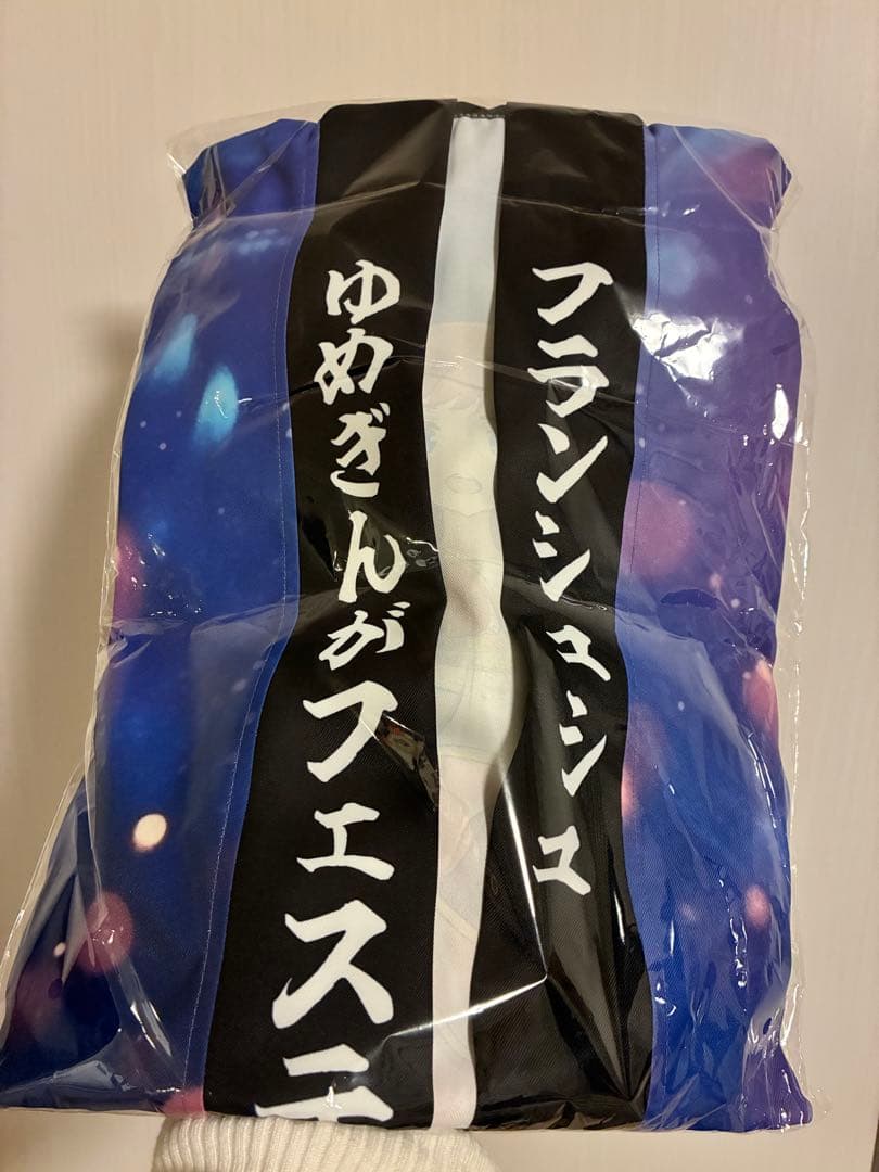 【未開封】ゾンビランドサガ ゆめぎんがパラダイス 特典はっぴ　★新品★未開封★