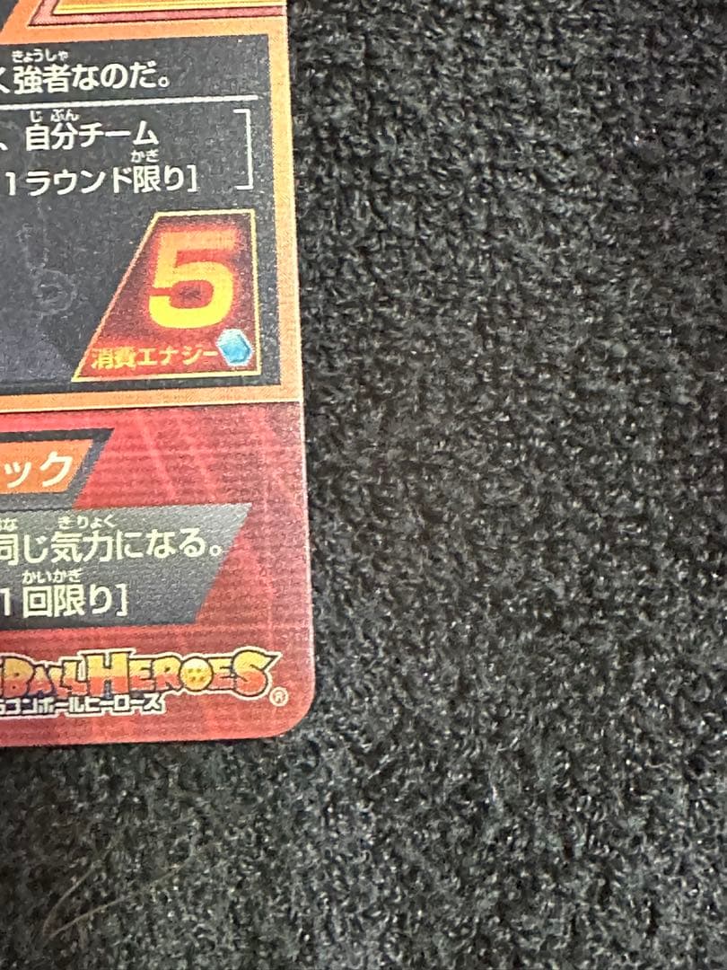 美品！スーパードラゴンボールヒーローズ 旧弾 ピッコロ