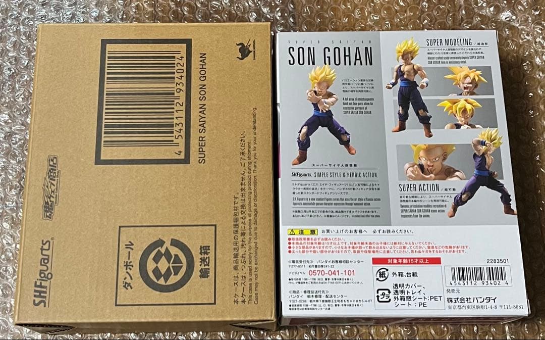S.H.Figuarts スーパーサイヤ人孫悟飯 フィギュアーツ ドラゴンボール