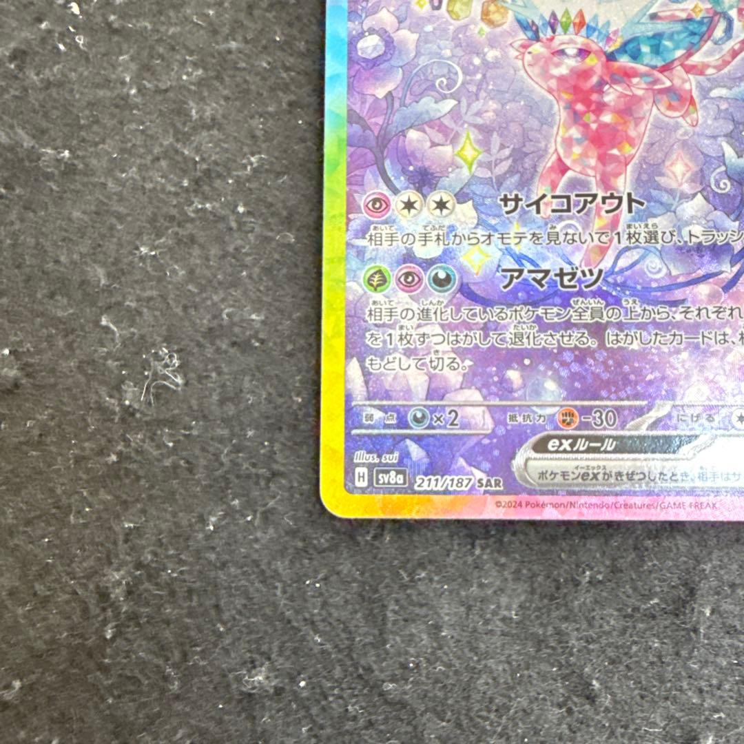 ポケモンカード　エーフィex ブラッキーex sar テラスタルフェスex