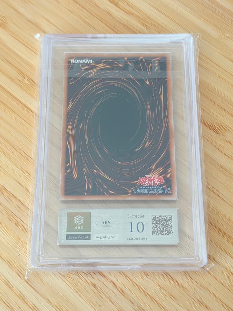 【ARS10+】 遊戯王 青眼の白龍 ブルーアイズホワイトドラゴン 浮世絵
