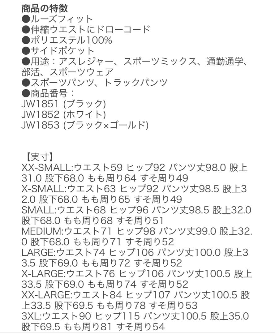 アディダス　adidas ストライプジャージパンツ 黒/金