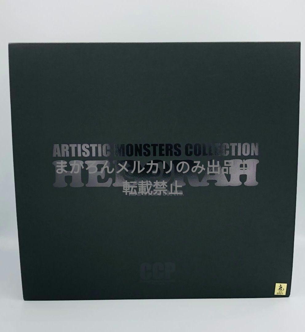 CCP AMC へドラ 成長期 陶磁器カラー Ver.