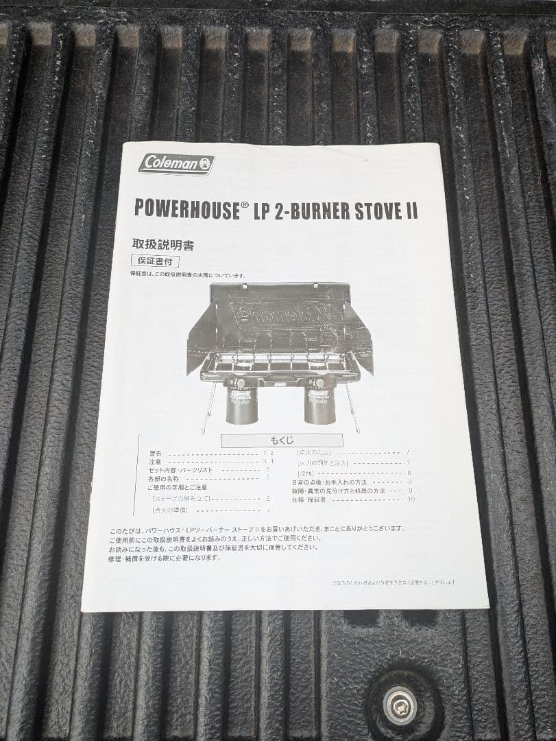 Coleman パワーハウス LPツーバーナーストーブⅡ