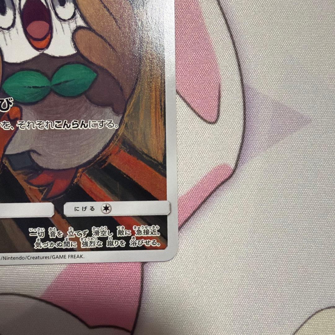 モクロー PROMO SM-Pプロモカード 290/SM-P