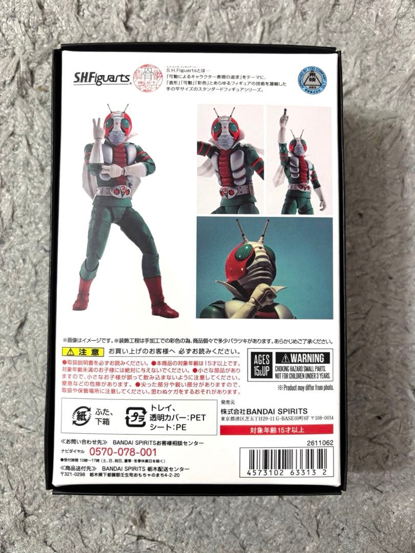 S.H.Figuarts（真骨彫製法）仮面ライダーV3