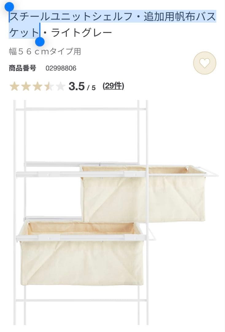 無印良品　ステンレスユニットシェルフ　オーク材棚　ワイド小＋追加棚