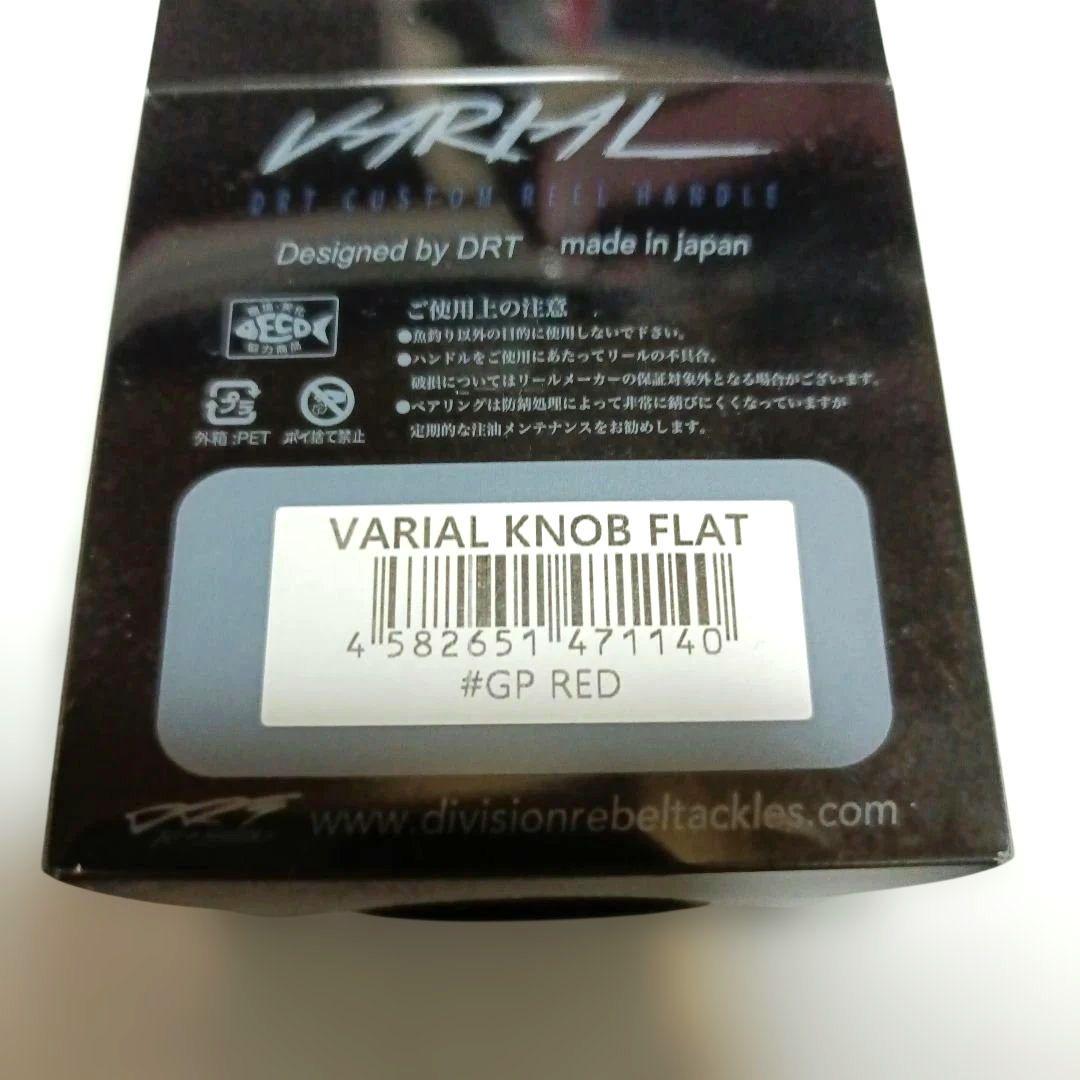 DRT バリアルフラットノブ　WCZ GPレッド　未開封品