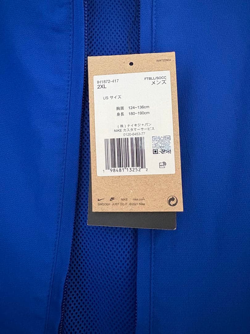 パリサンジェルマン　トラックジャケット　新品未使用