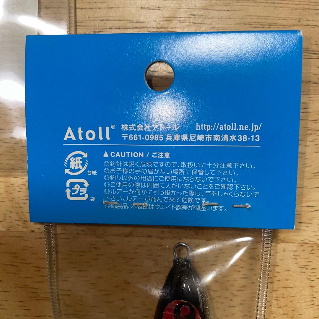 Atoll アトール Fracflly 18-110 フラックフライ３色セット