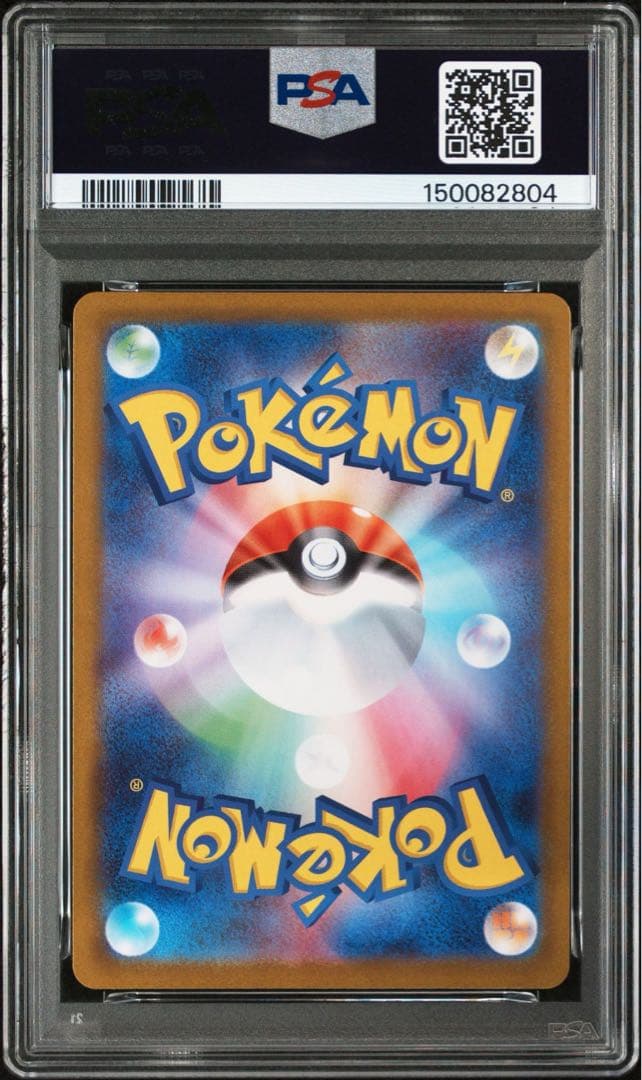【PSA10】ニャースex SAR ムニキスゼロ