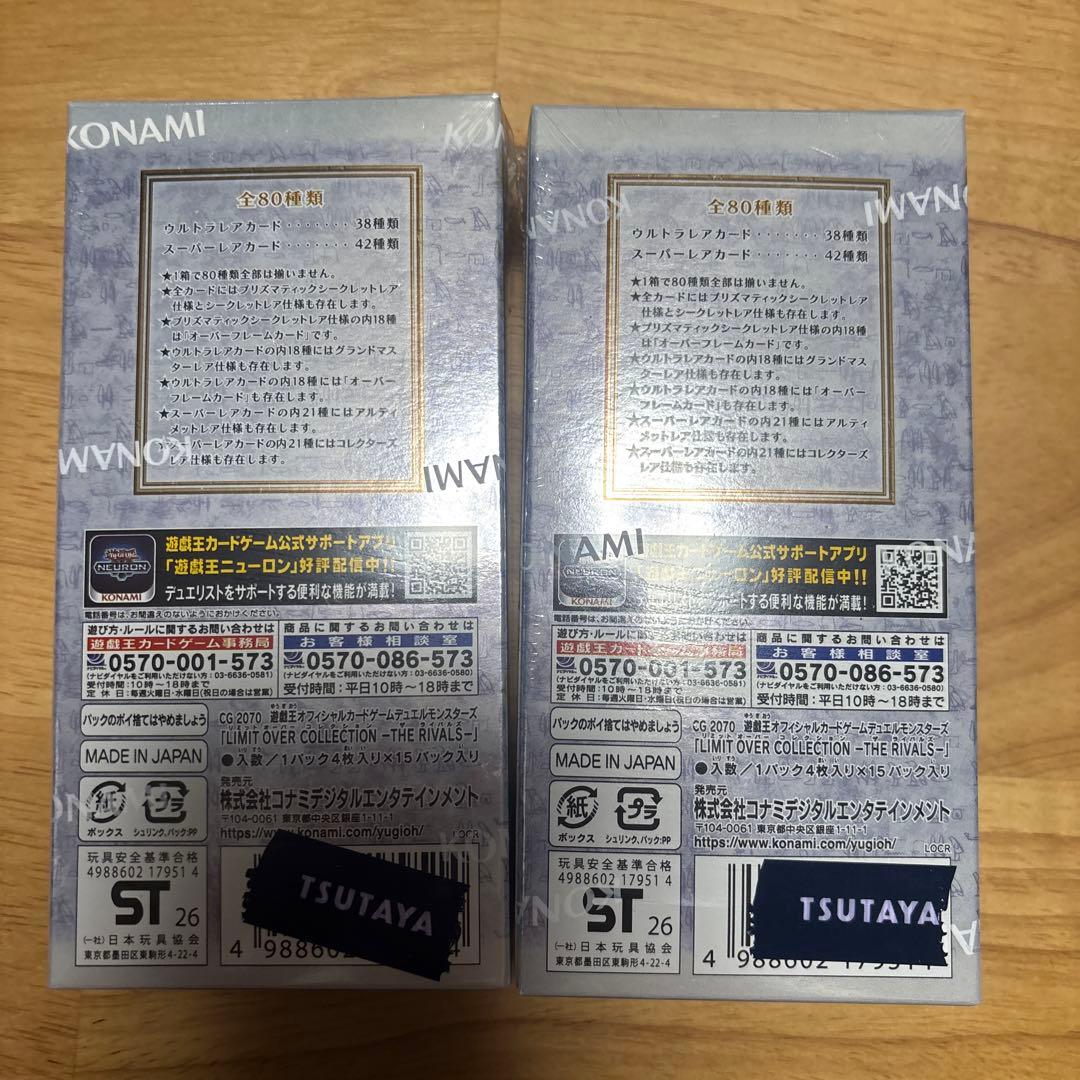 遊戯王リミットオーバーコレクションライバルズ2BOX 新品未開封　シュリンク付き