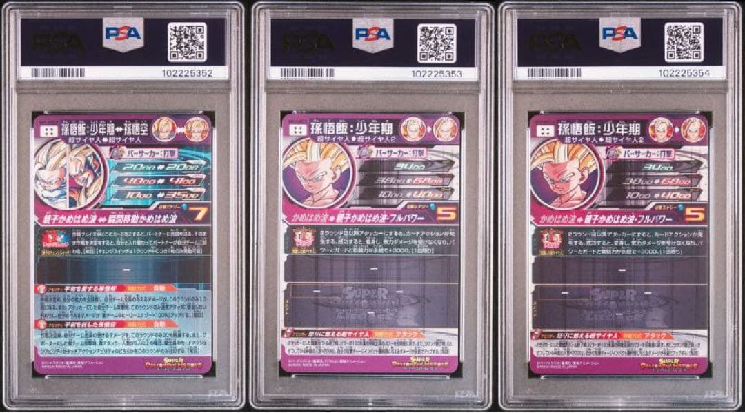 ドラゴンボールヒーローズ UM12-SEC3 LC MM1-ASEC PSA10