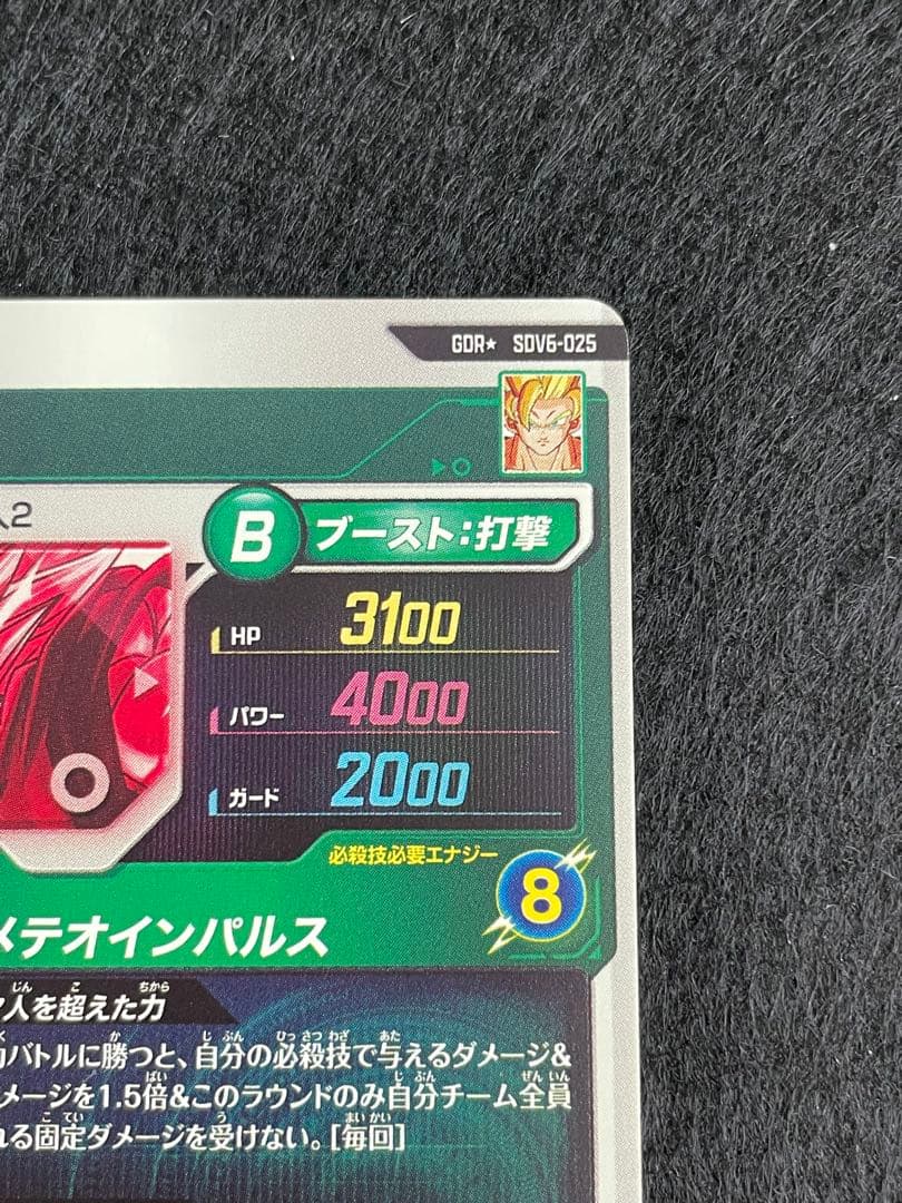 SDV6-025 パラレル　孫悟空