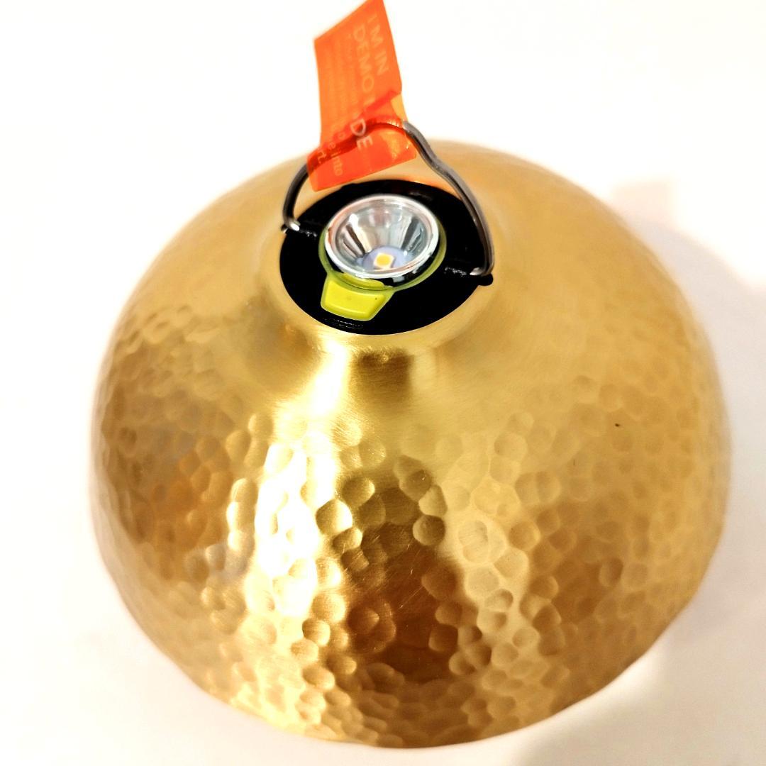ランプシェード　槌目　真鍮製　　LUMINA5000　ジグ　38灯
