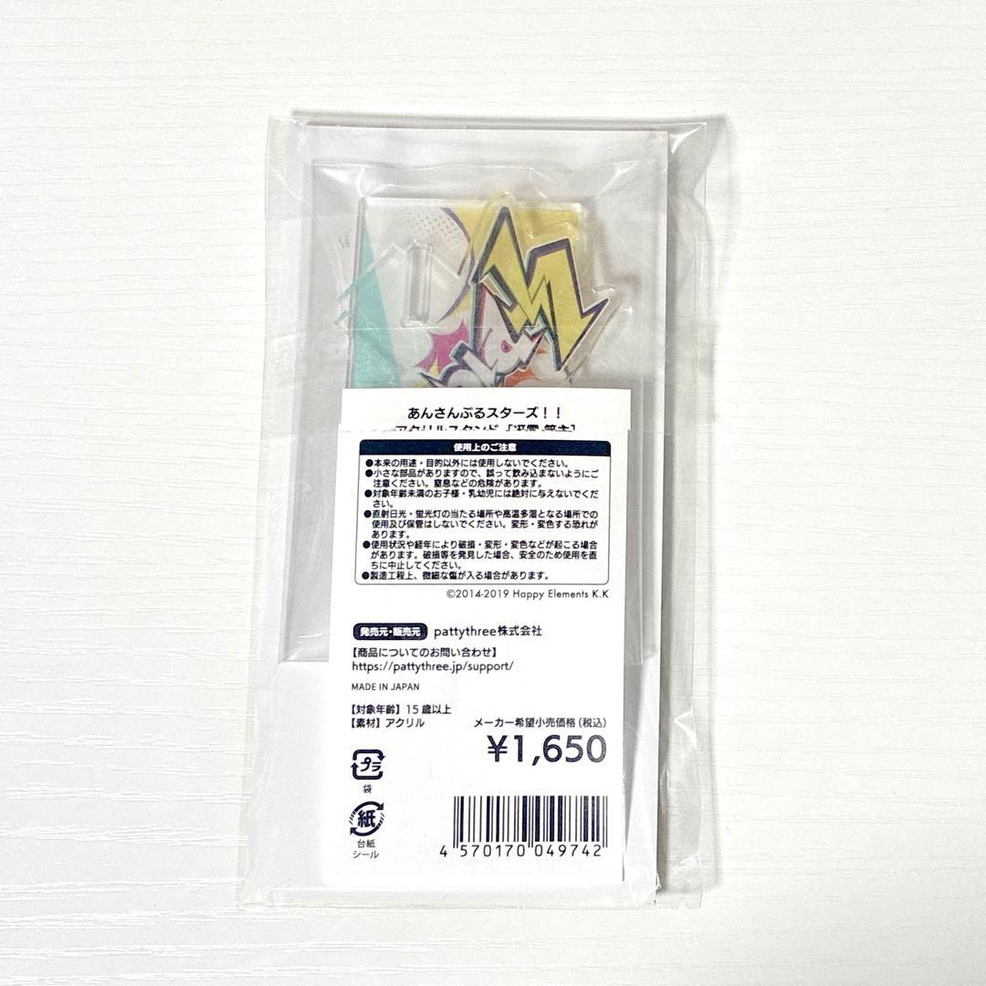 あんスタ 冴霧笑主 エス アクリルスタンド アクスタ