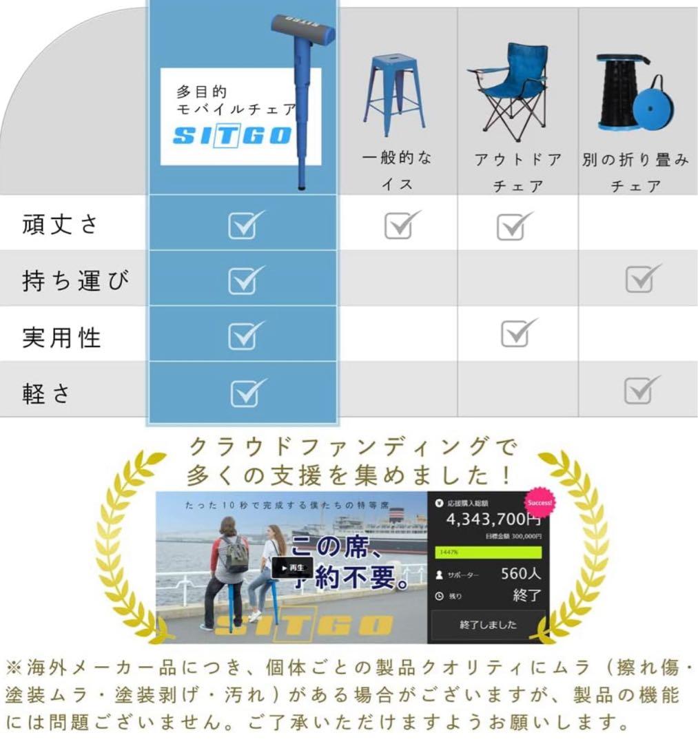 SITGO コンパクト折りたたみ椅子から(未使用品)(箱あり)