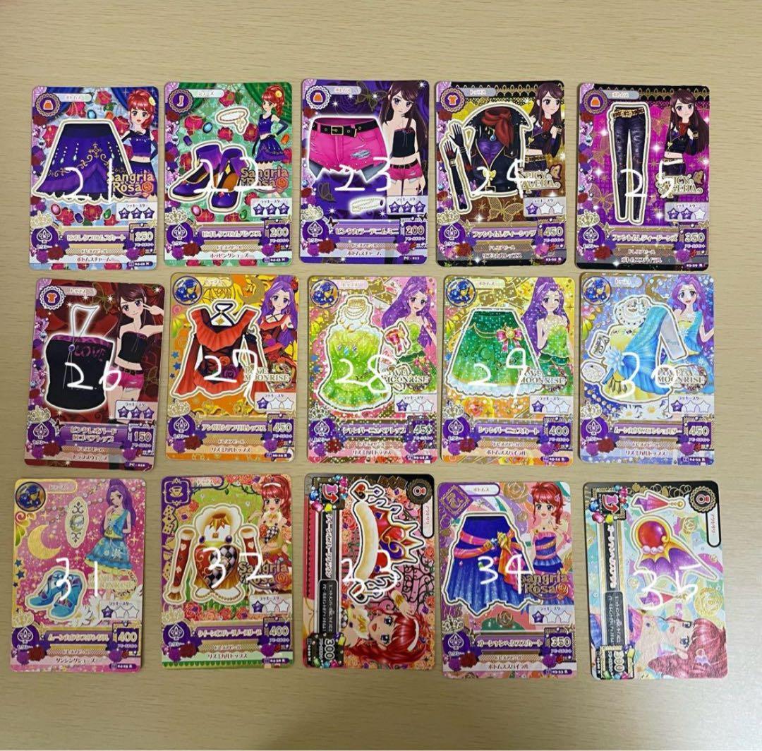 アイカツカード　セクシーカード88枚セット
