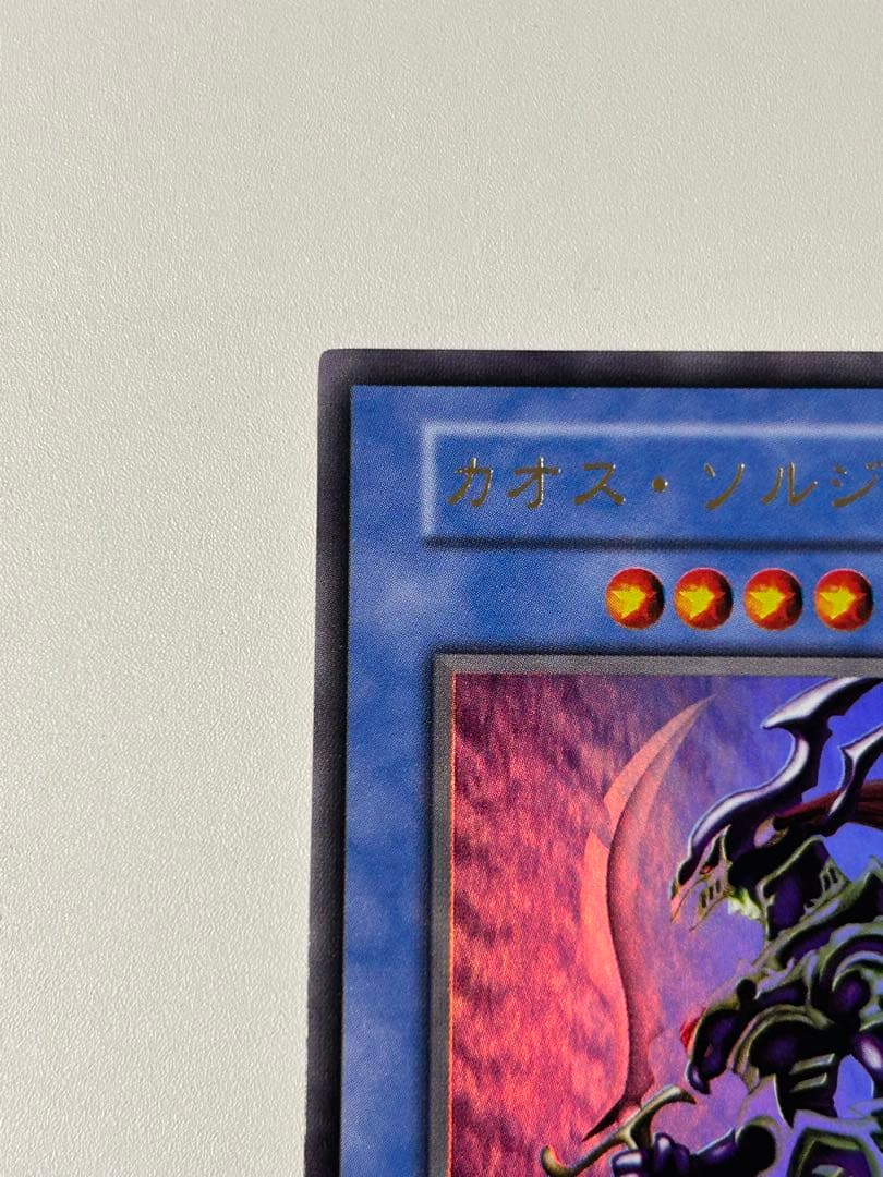 美品　カオスソルジャー　初期　ウルトラレア