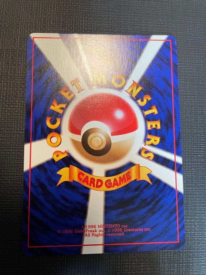 ポケモンカード　④旧裏ヒトカゲ　美品