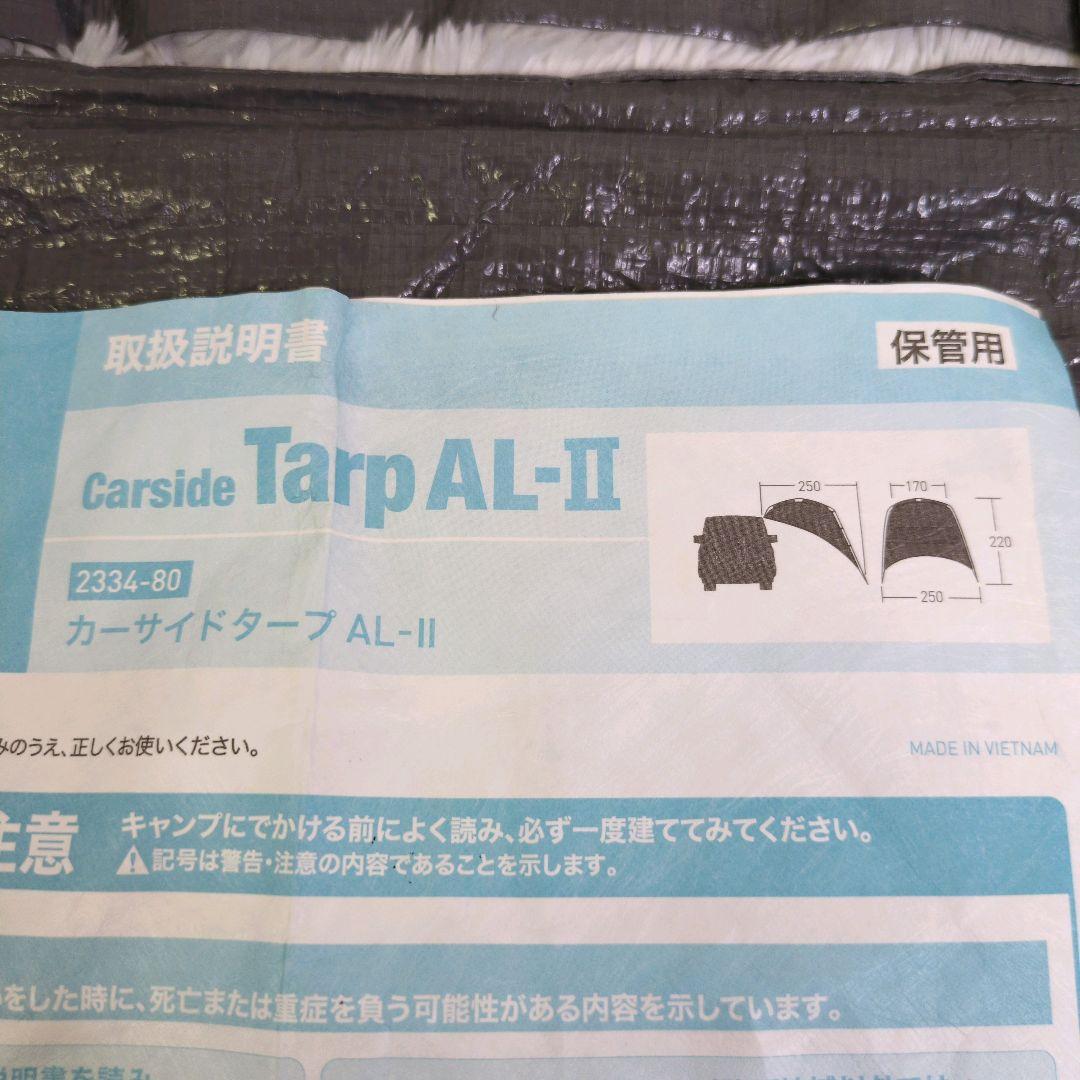 【未使用級】ogawa カーサイドタープ AL-Ⅱ 2334 コンパクト 日よけ