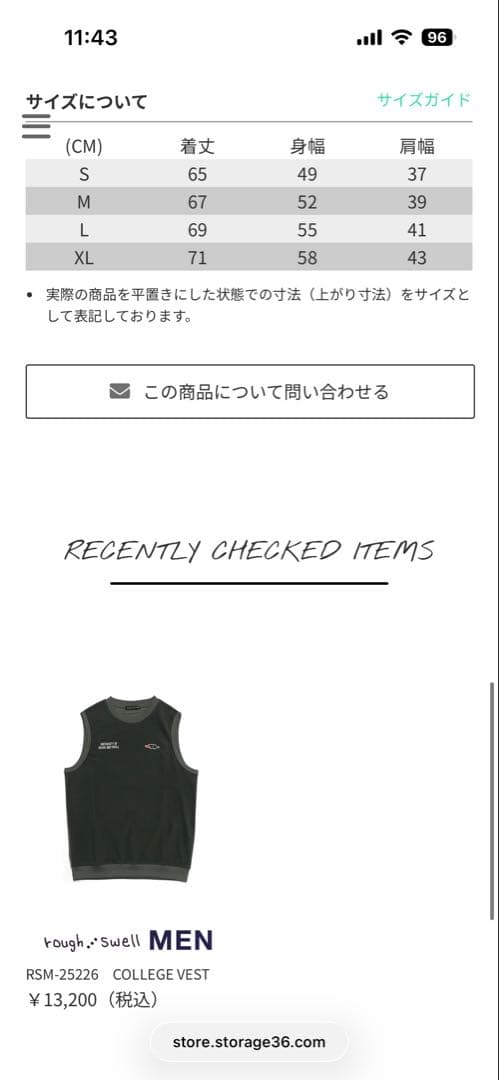 ラフアンドスウェル　ベスト