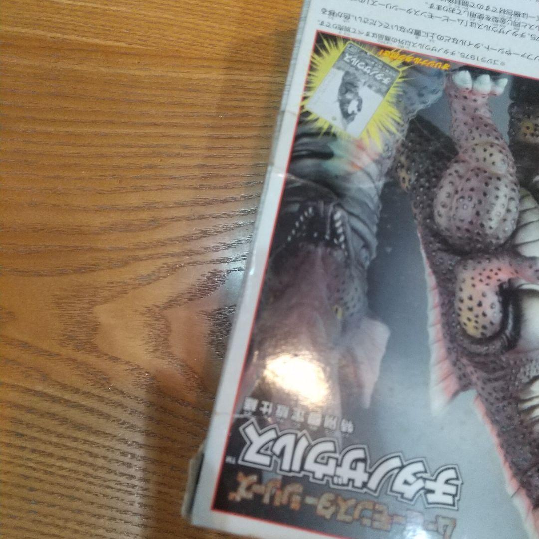 ムービーモンスターシリーズ ゴジラ1975&チタノザウルスセット