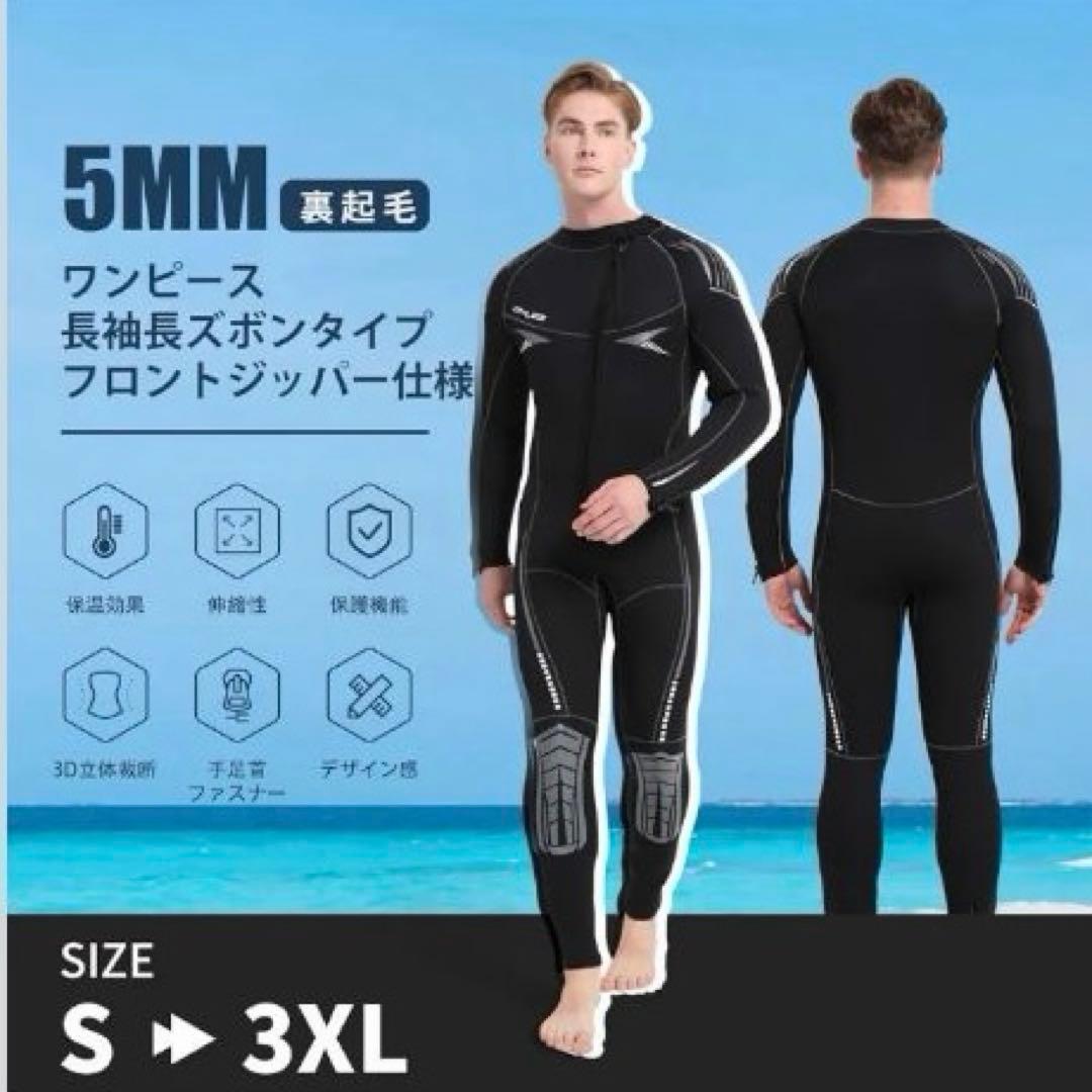 ✨新品✨ウェットスーツ 5mm ワンピース フルスーツ M 裏起毛 メンズ