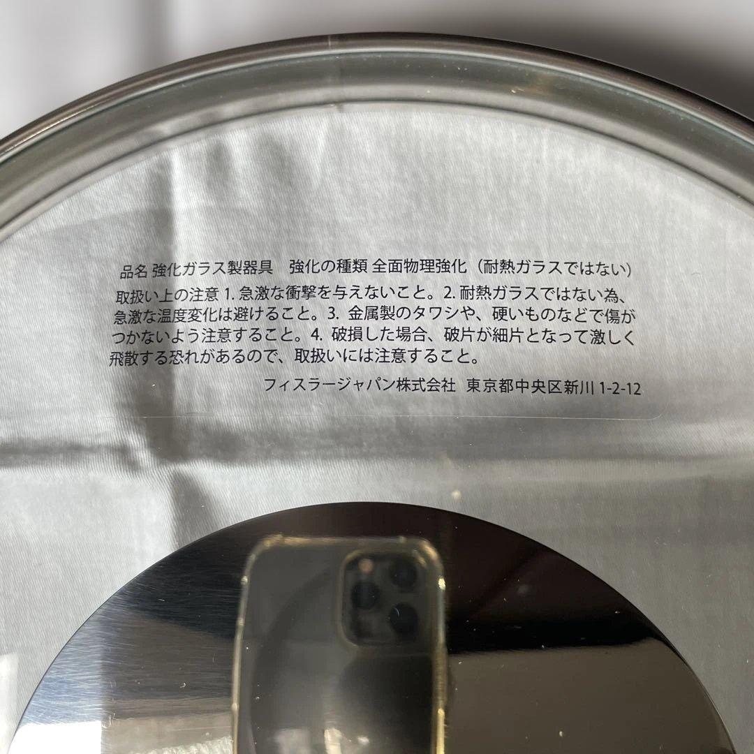 未使用保管品　Fissler ステンレス両手鍋 20㎝