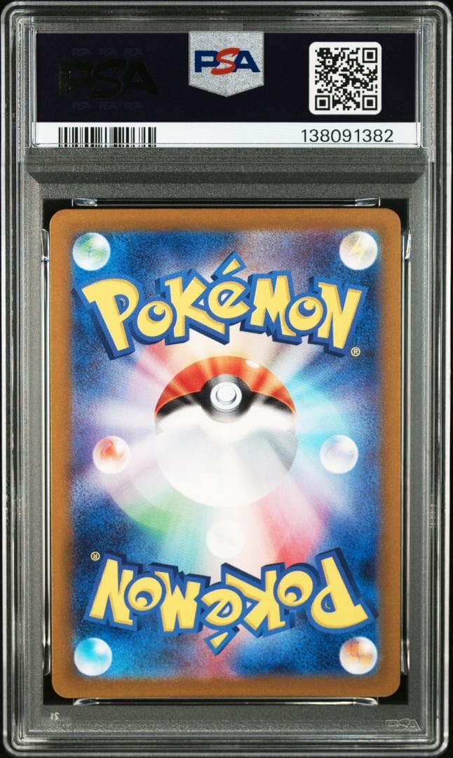 【PSA10】コダック C: マスターボールミラー[SV2a 054/165]