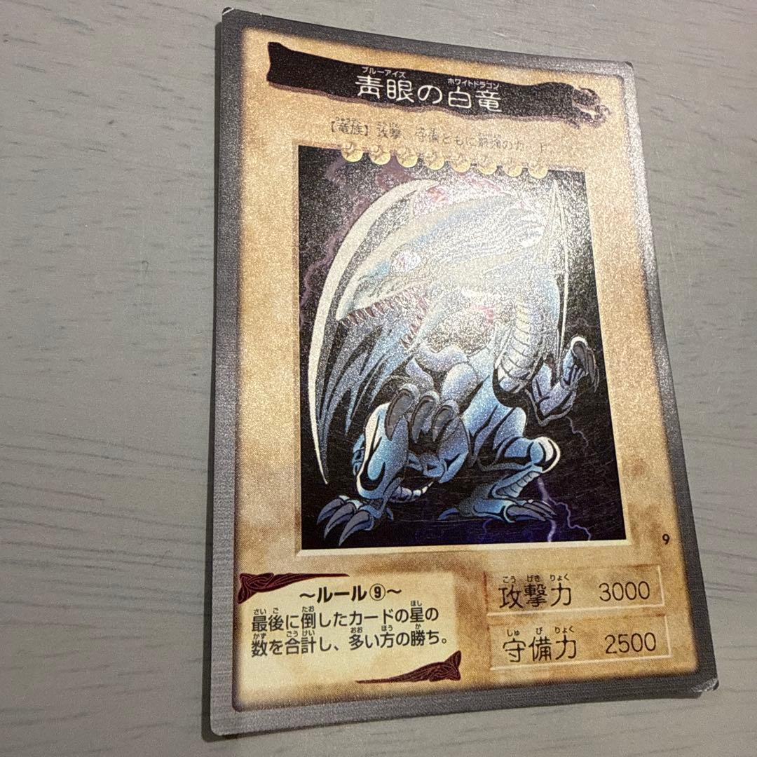 【希少】1999年製　青眼の白龍　遊戯王　バンダイ版　カードダス　当時物